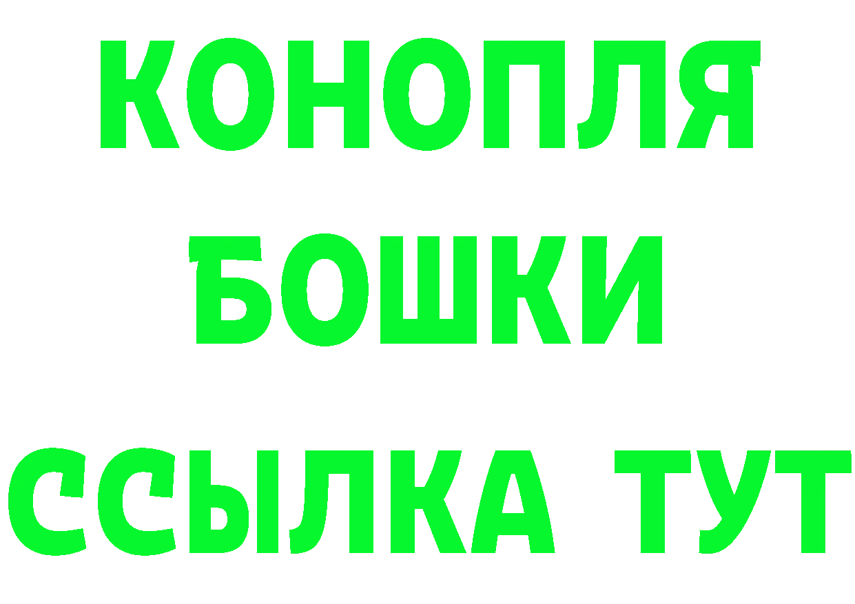 БУТИРАТ оксибутират онион нарко площадка MEGA Тарко-Сале